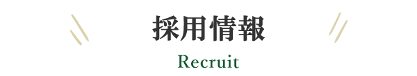 サービス案内