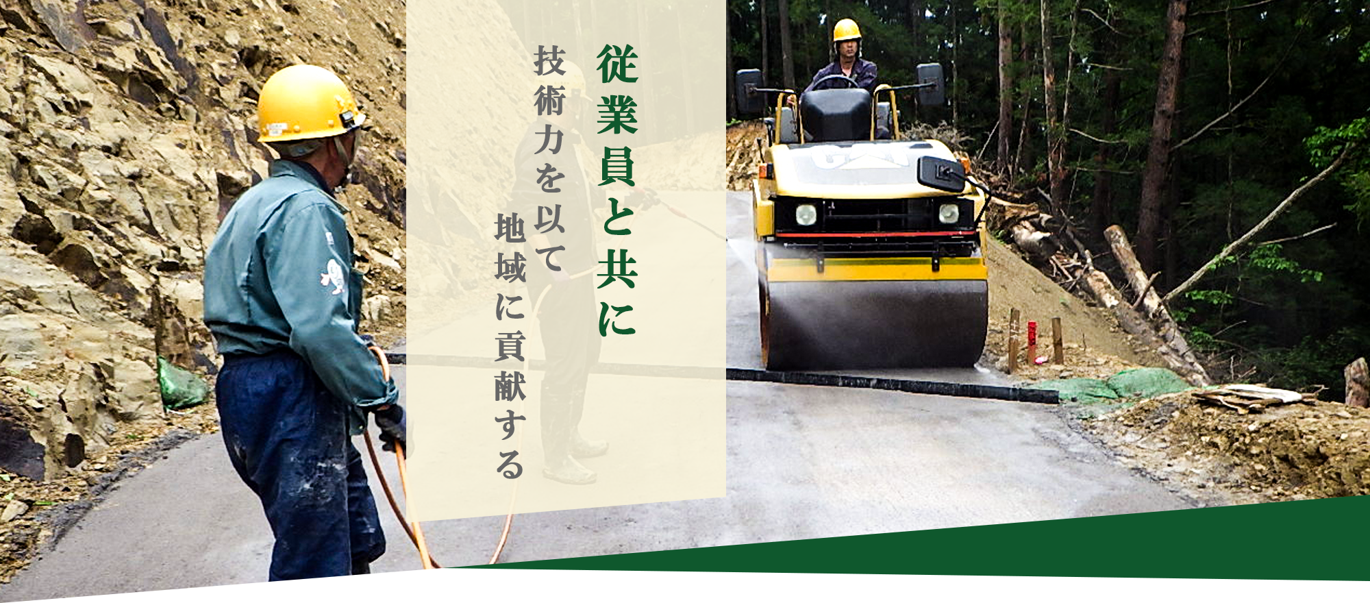畠山建設株式会社
