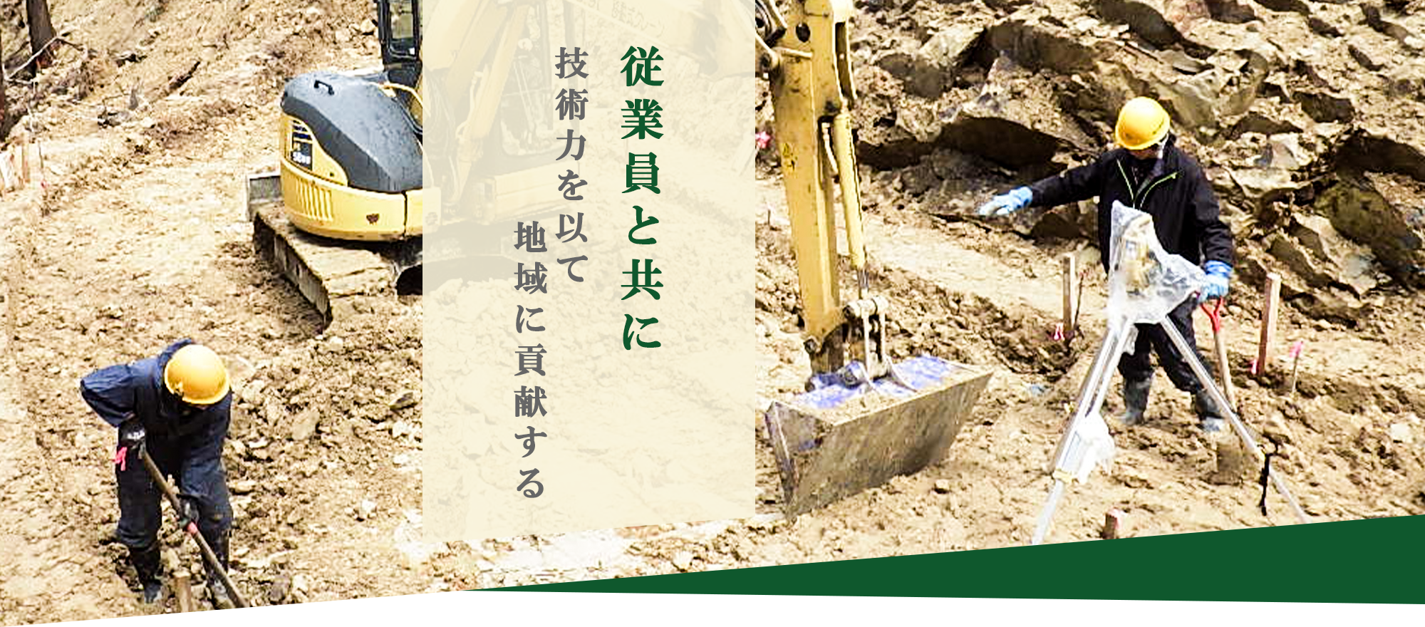 畠山建設株式会社