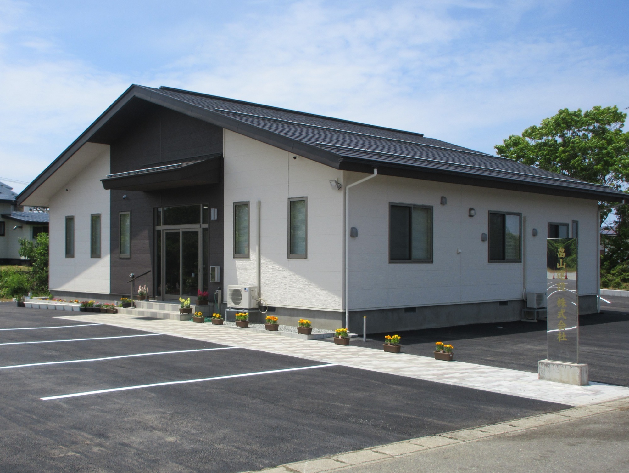 会社の新たな発展と全社員の幸せを図ると共に  地域社会に貢献することを目指します。